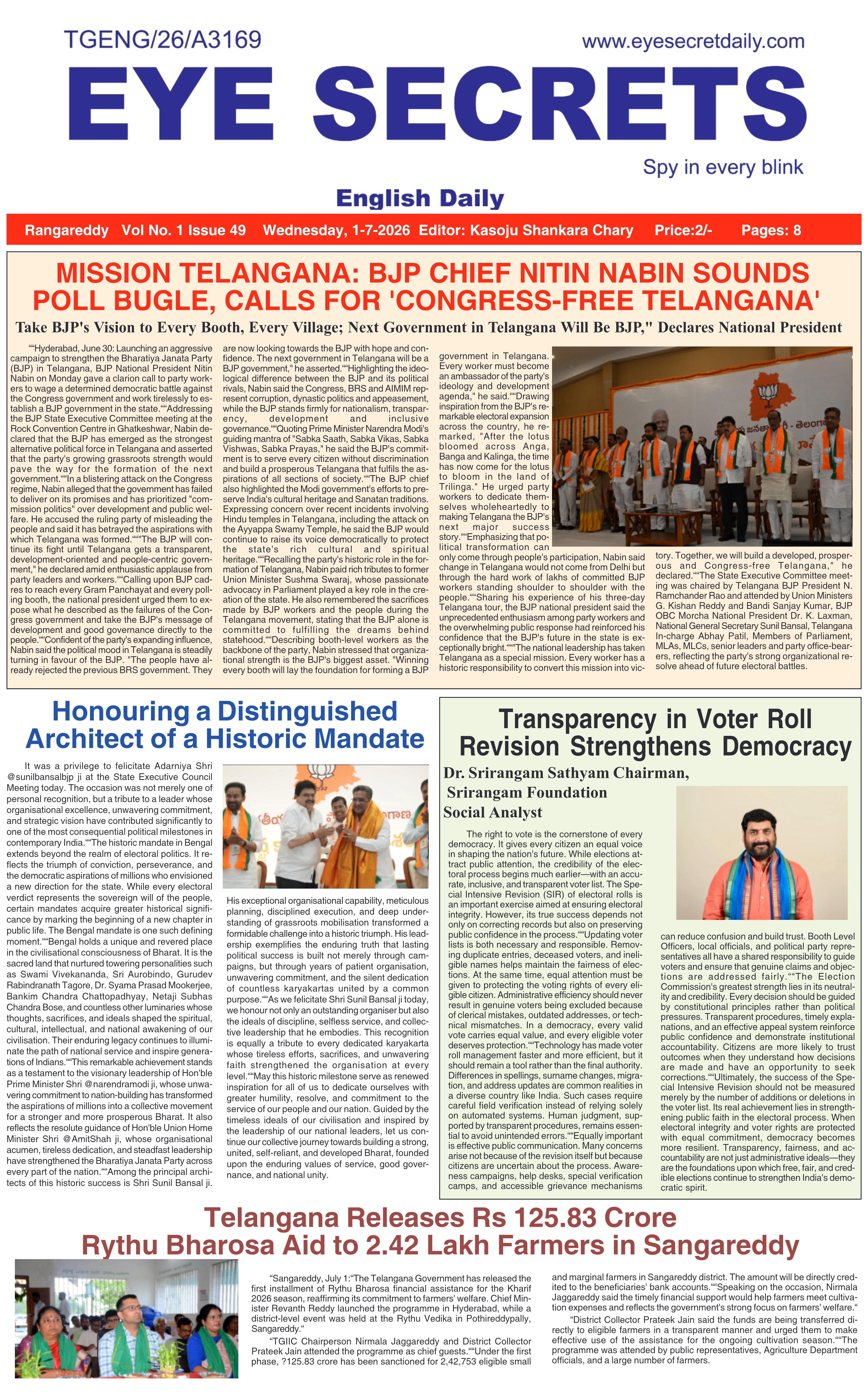 E-Paper Page