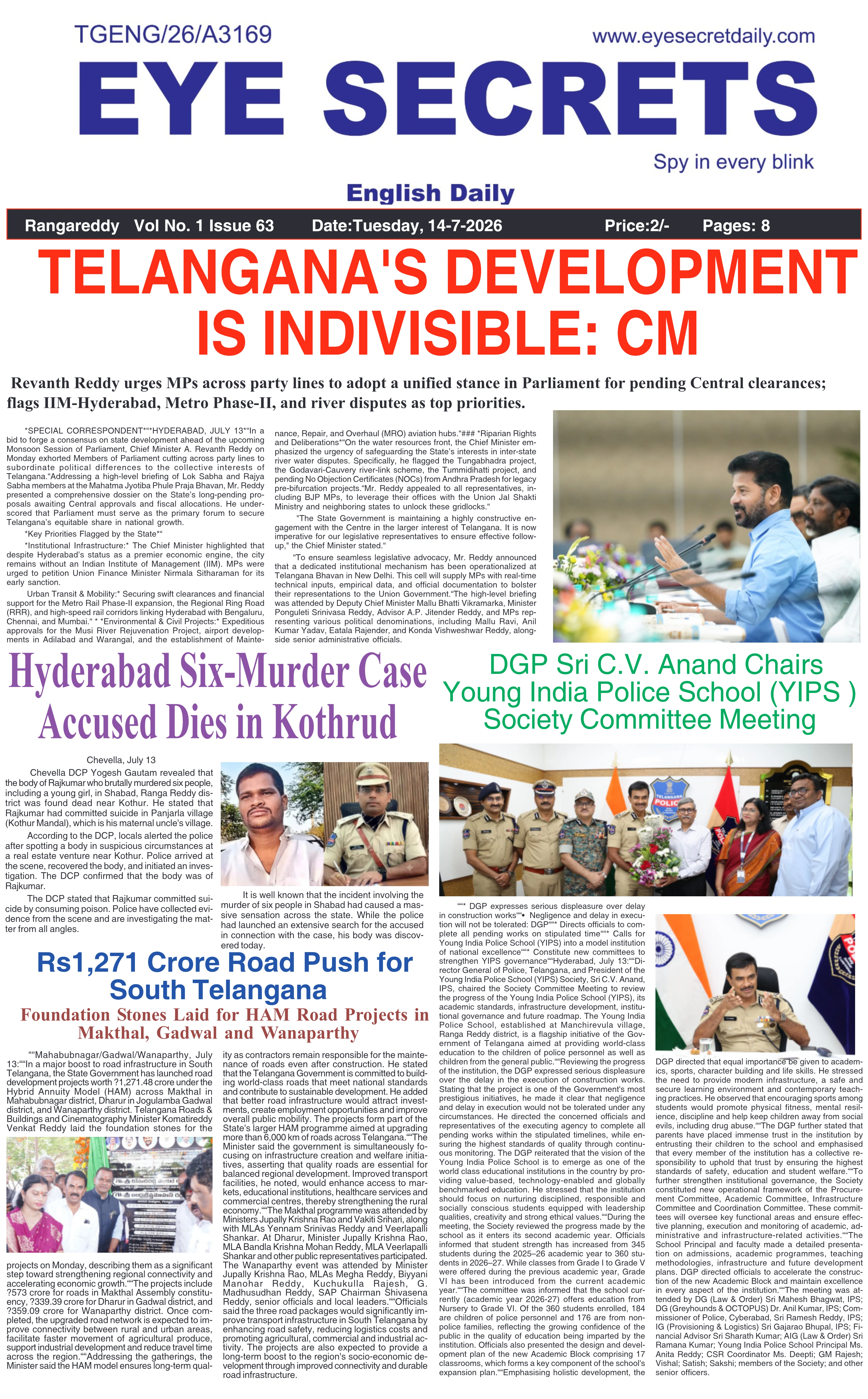 E-Paper Page