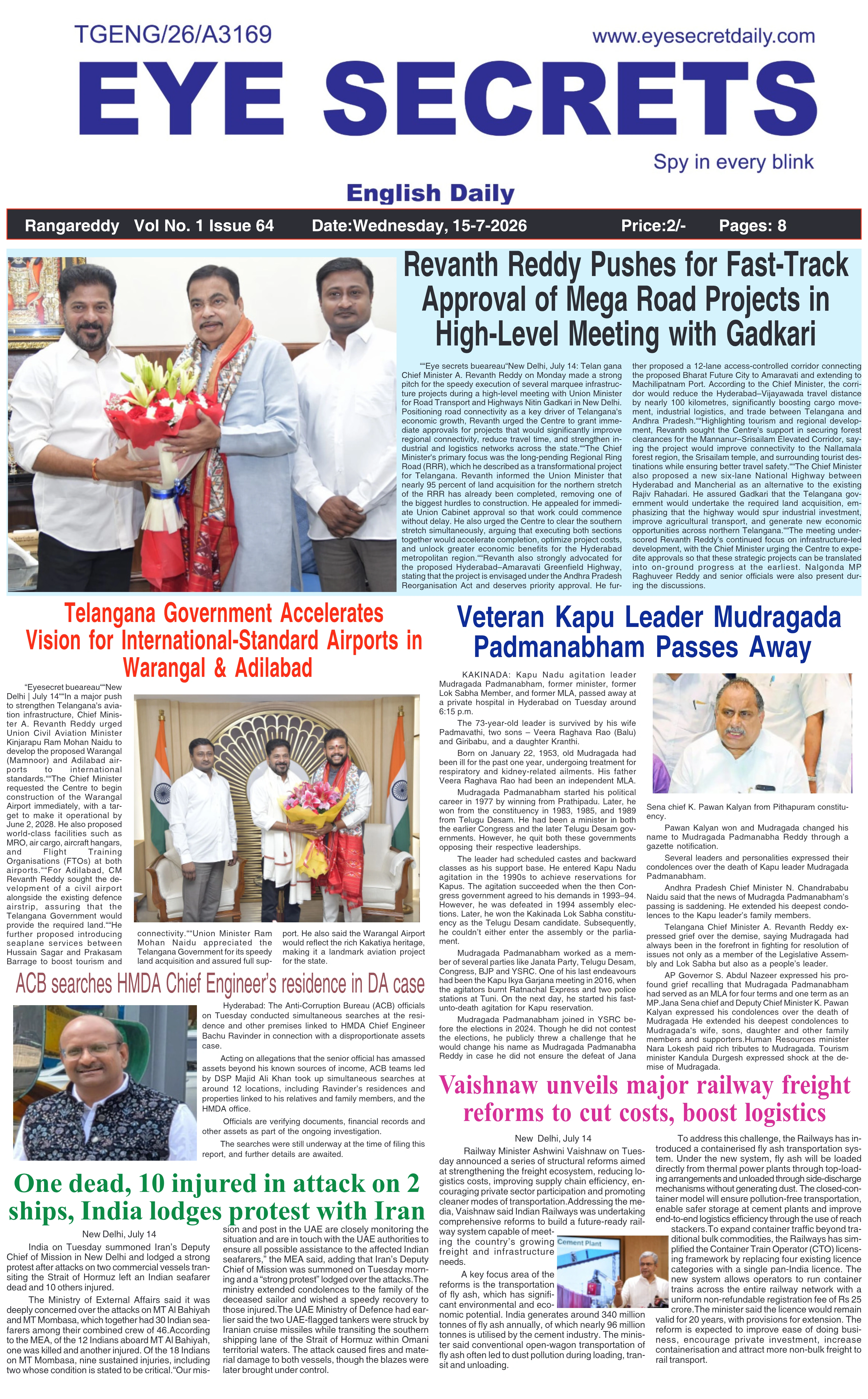 E-Paper Page