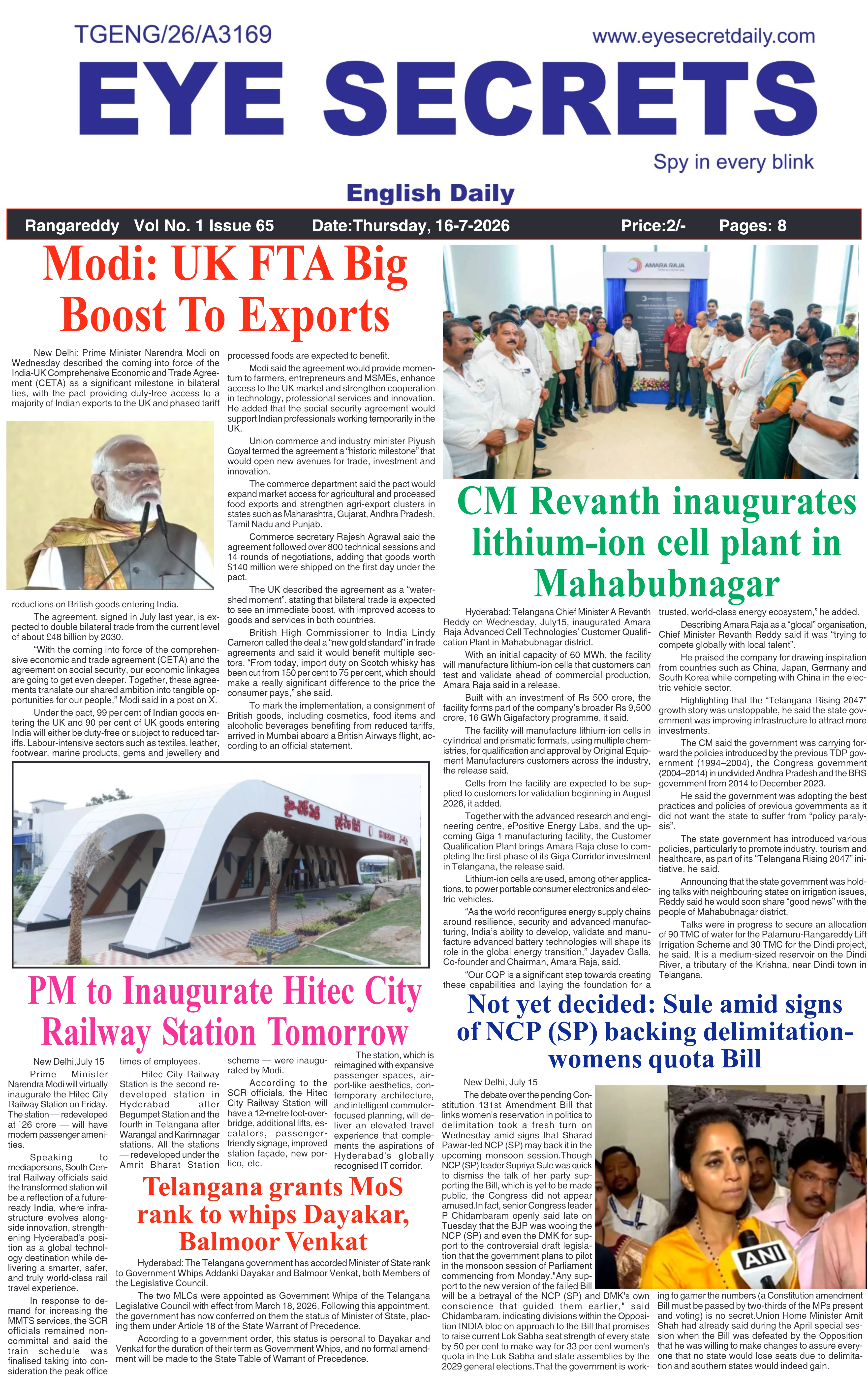E-Paper Page
