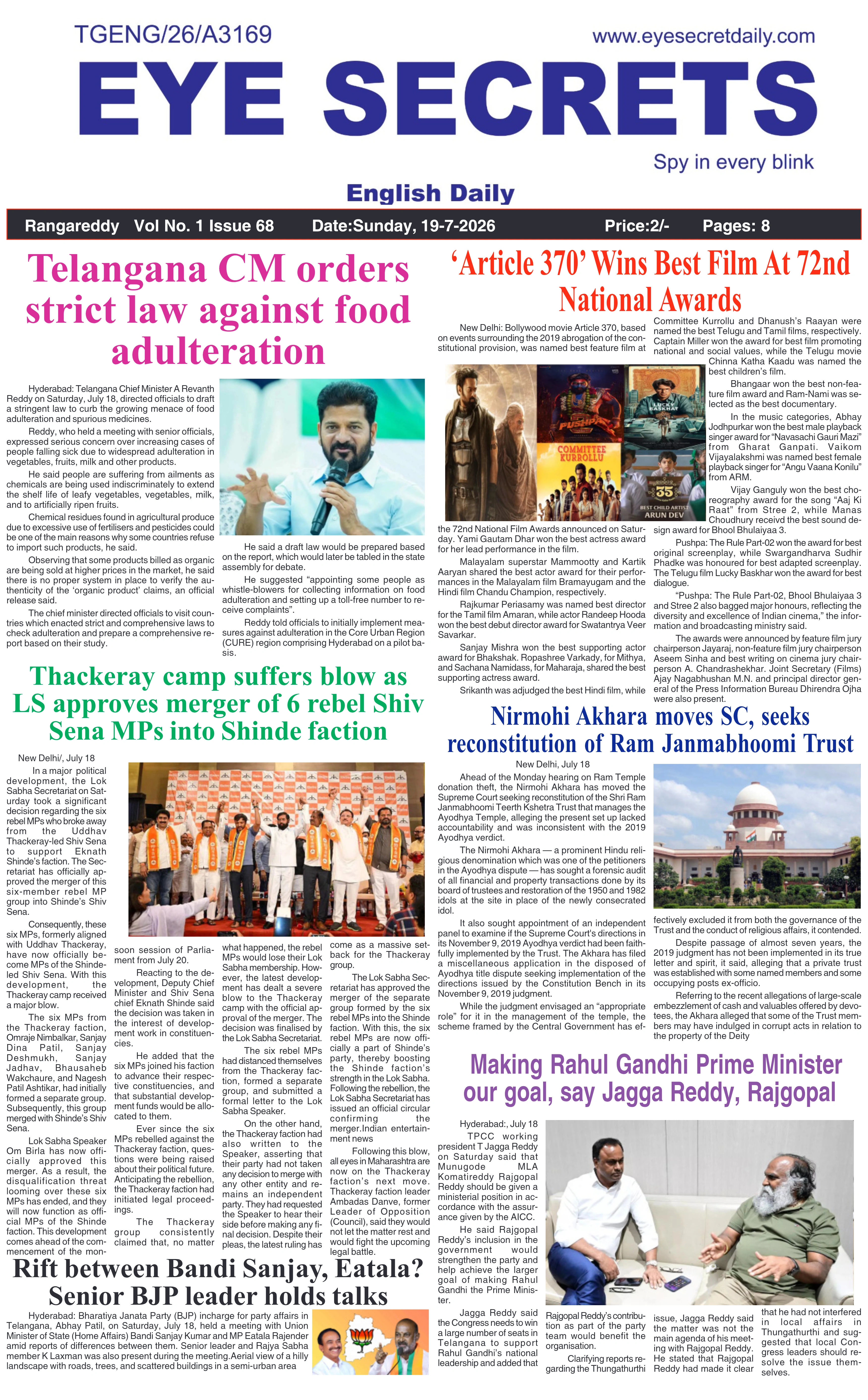 E-Paper Page