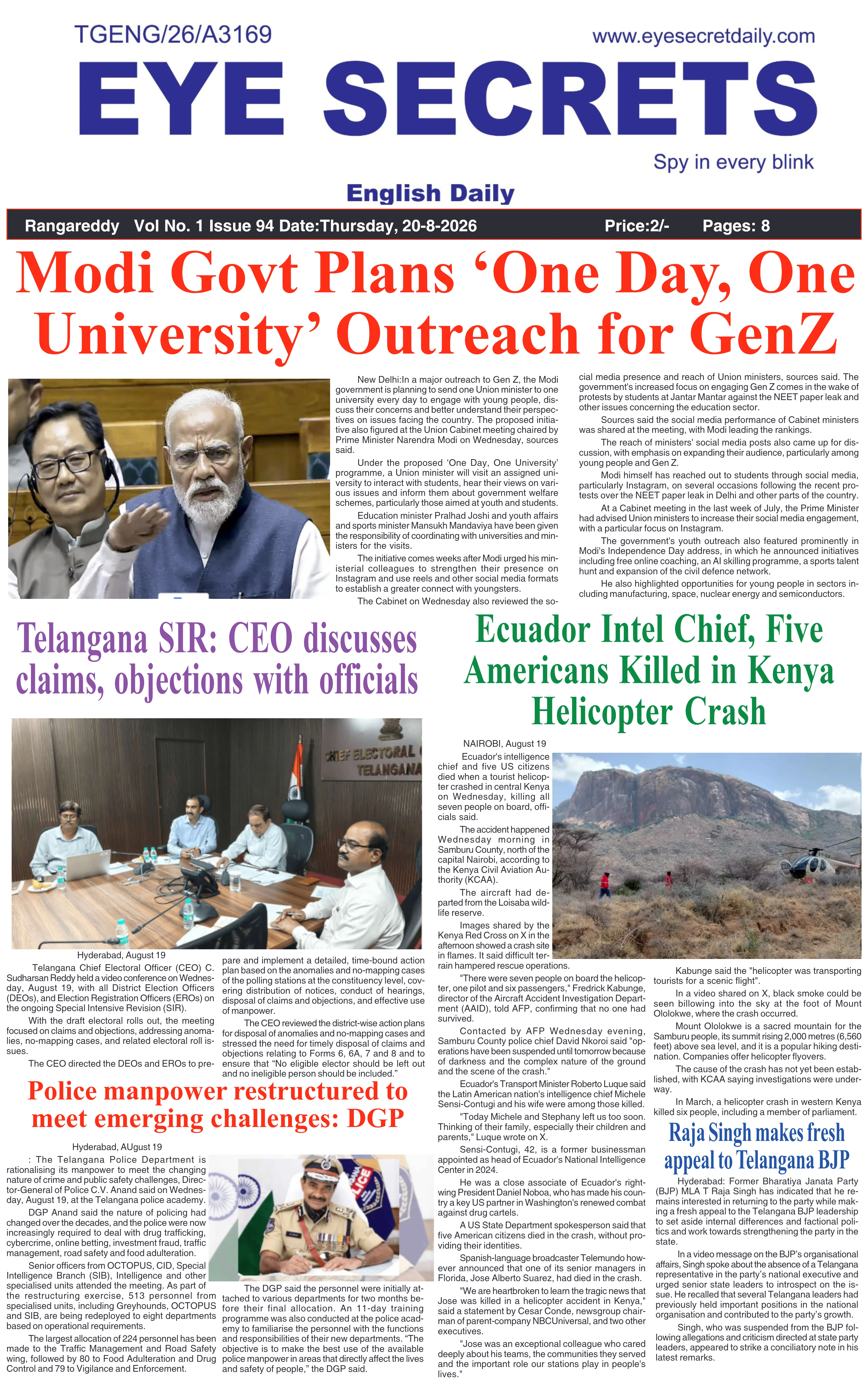 E-Paper Page