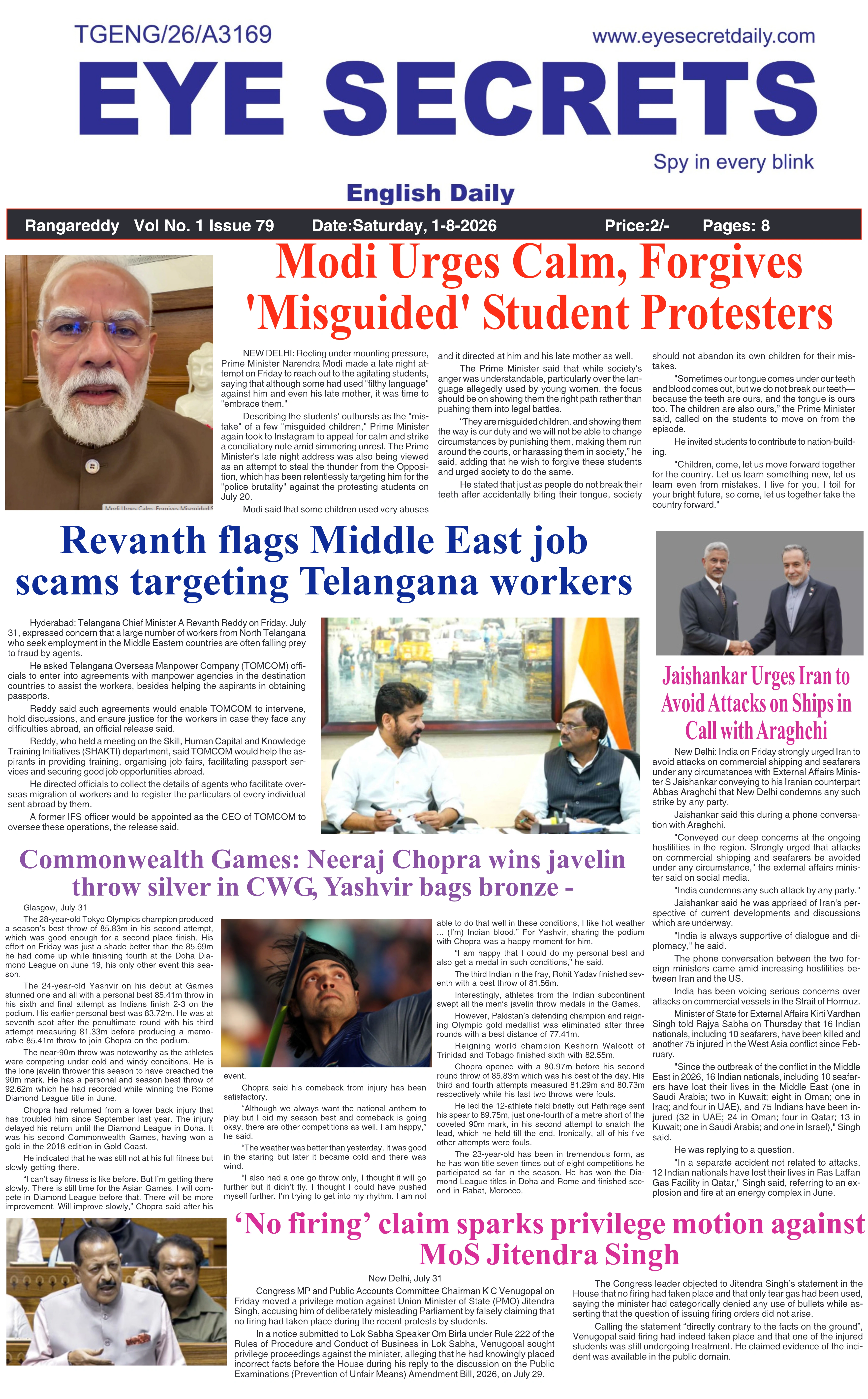 E-Paper Page