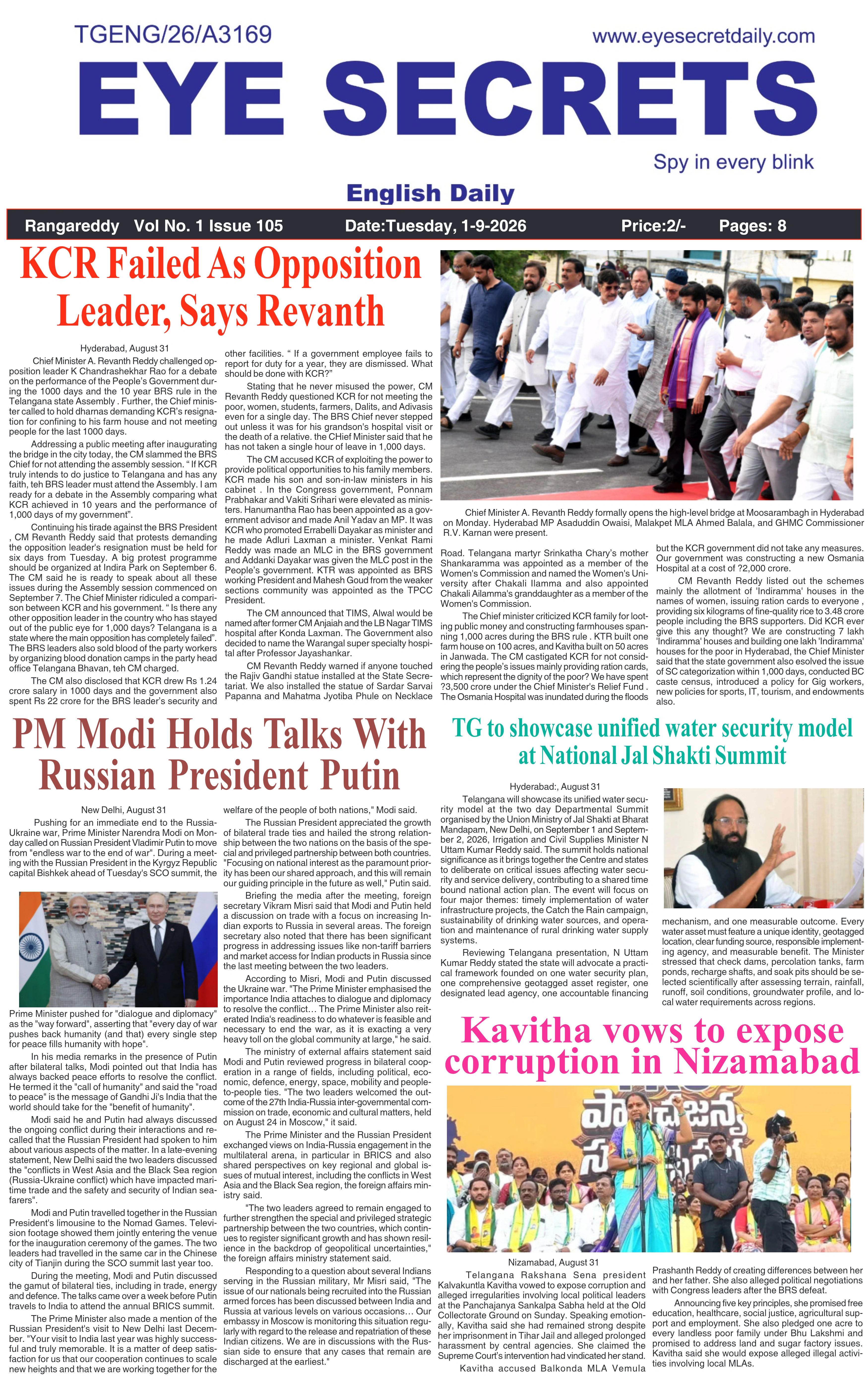 E-Paper Page