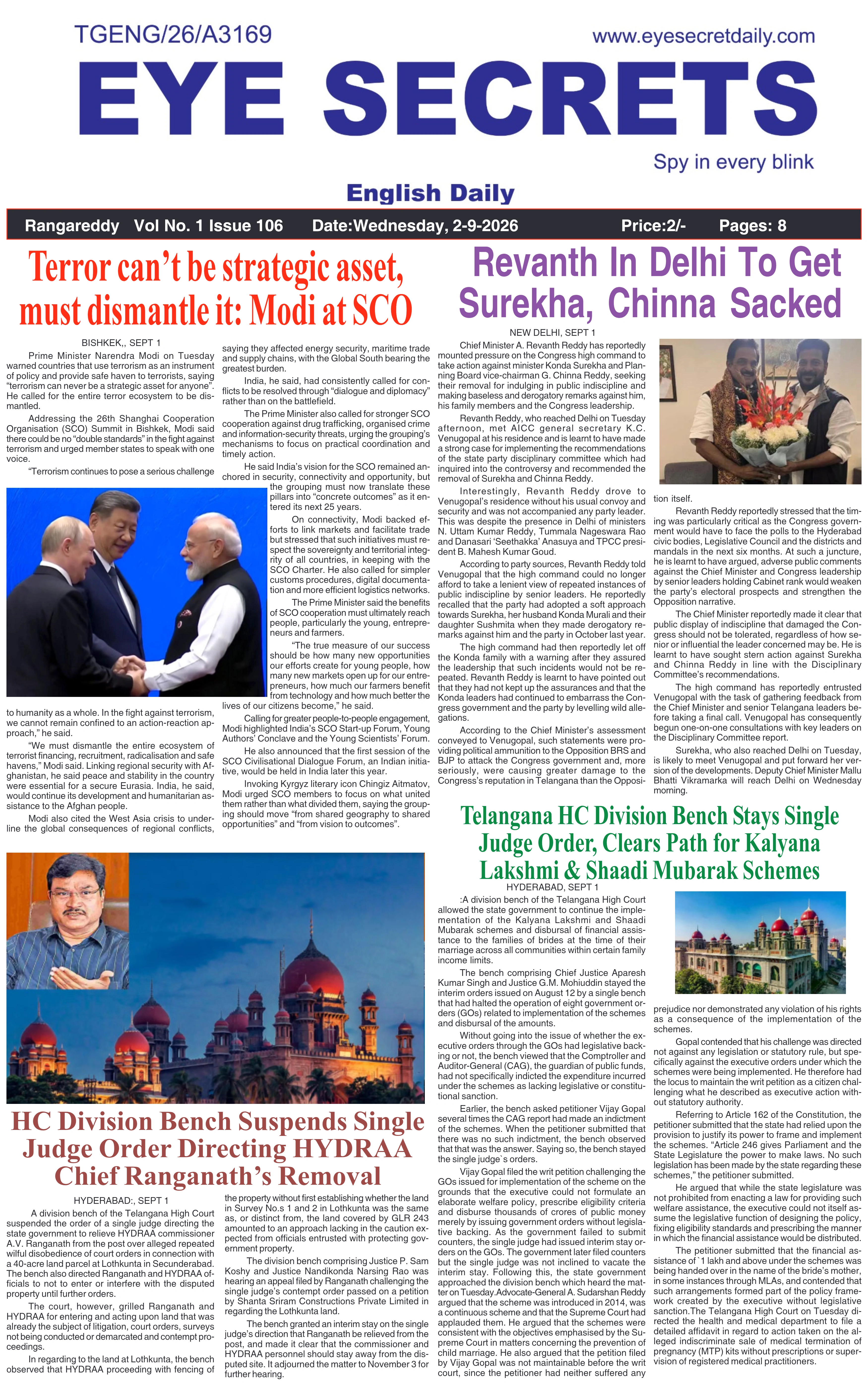 E-Paper Page