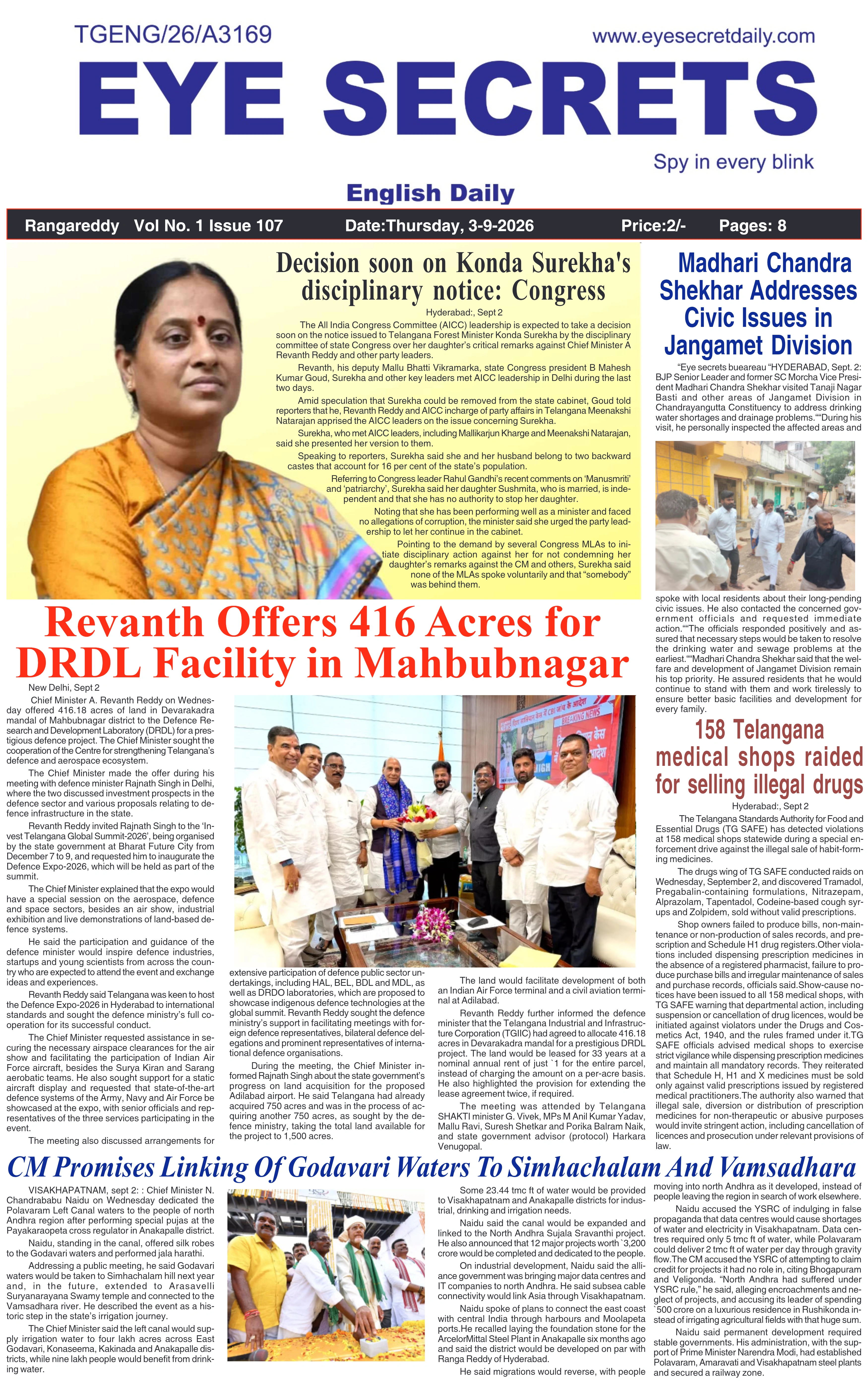 E-Paper Page